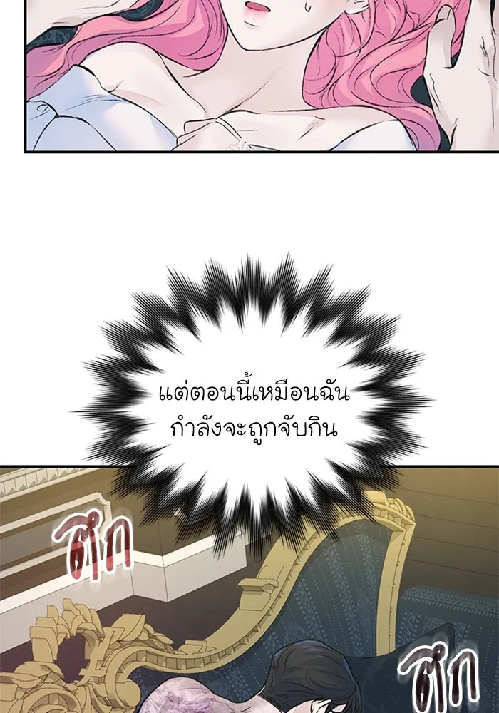 ไหนบอกว่าฉันใกล้ตาย ตอนที่ 15 รูปที่ 64