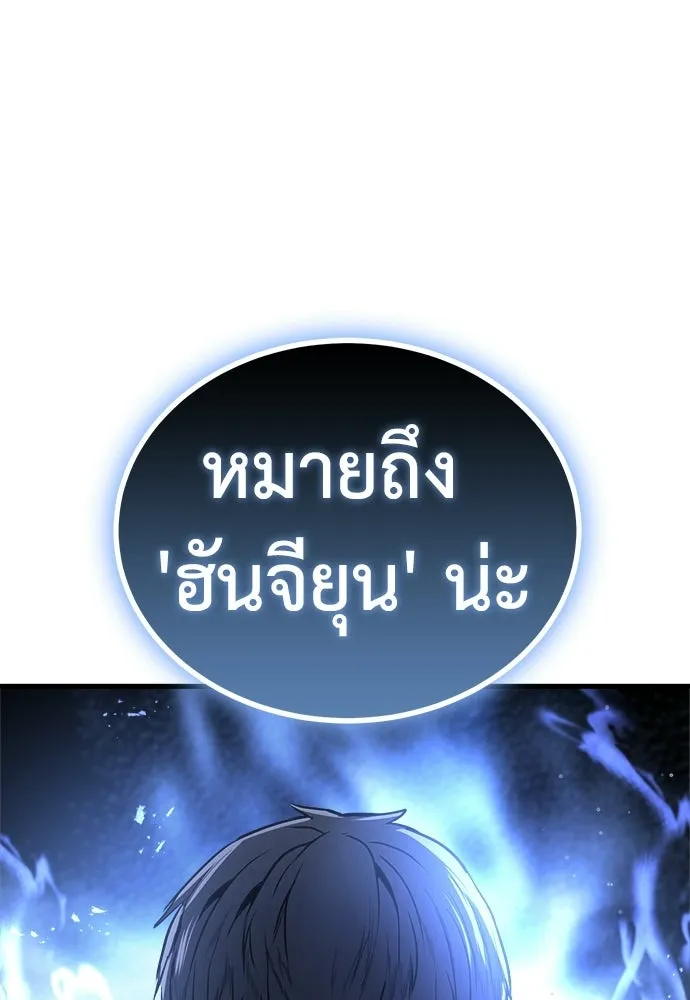ผู้คุมหมายเลข 0 ตอนที่ 47 รูปที่ 98
