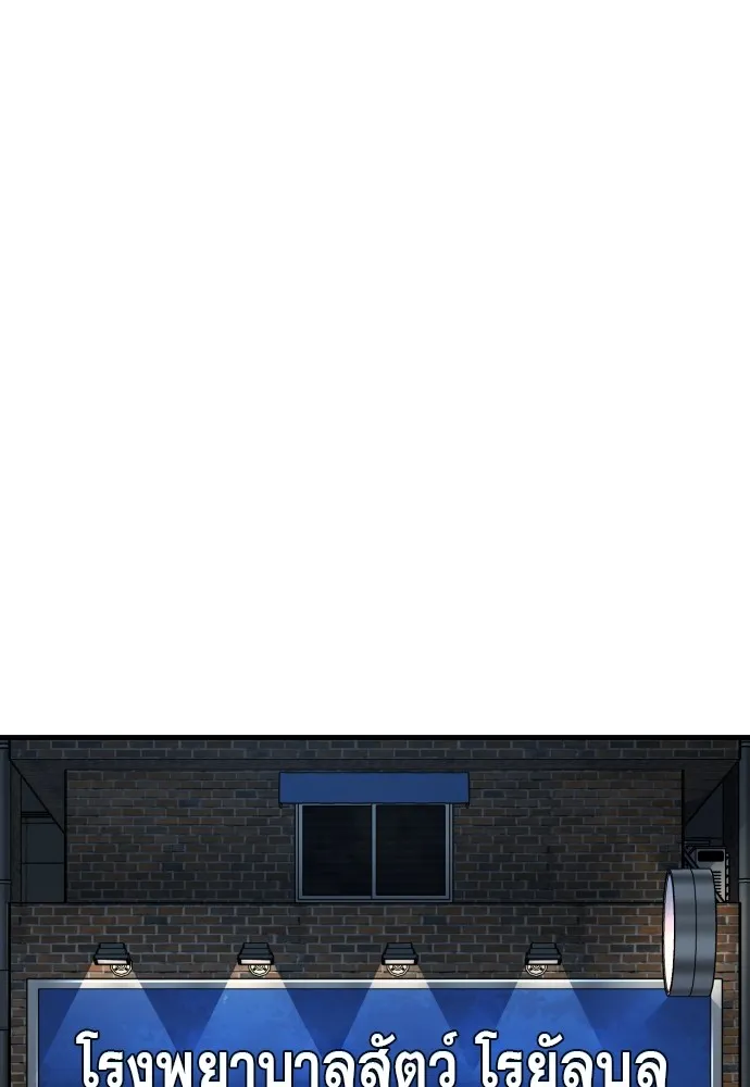 สนิมเชือดเลือดสาด ตอนที่ 23 รูปที่ 164