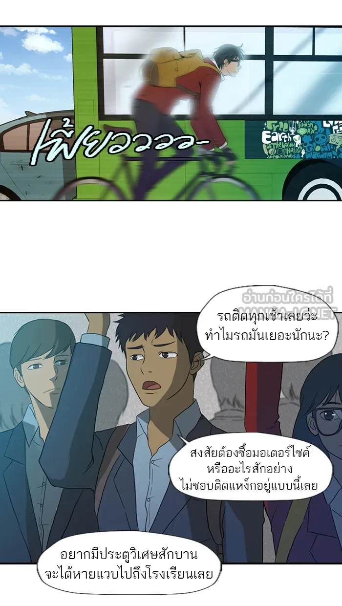 ปั่นสู้ฝันbrWind Breaker ตอนที่ 6 รูปที่ 30