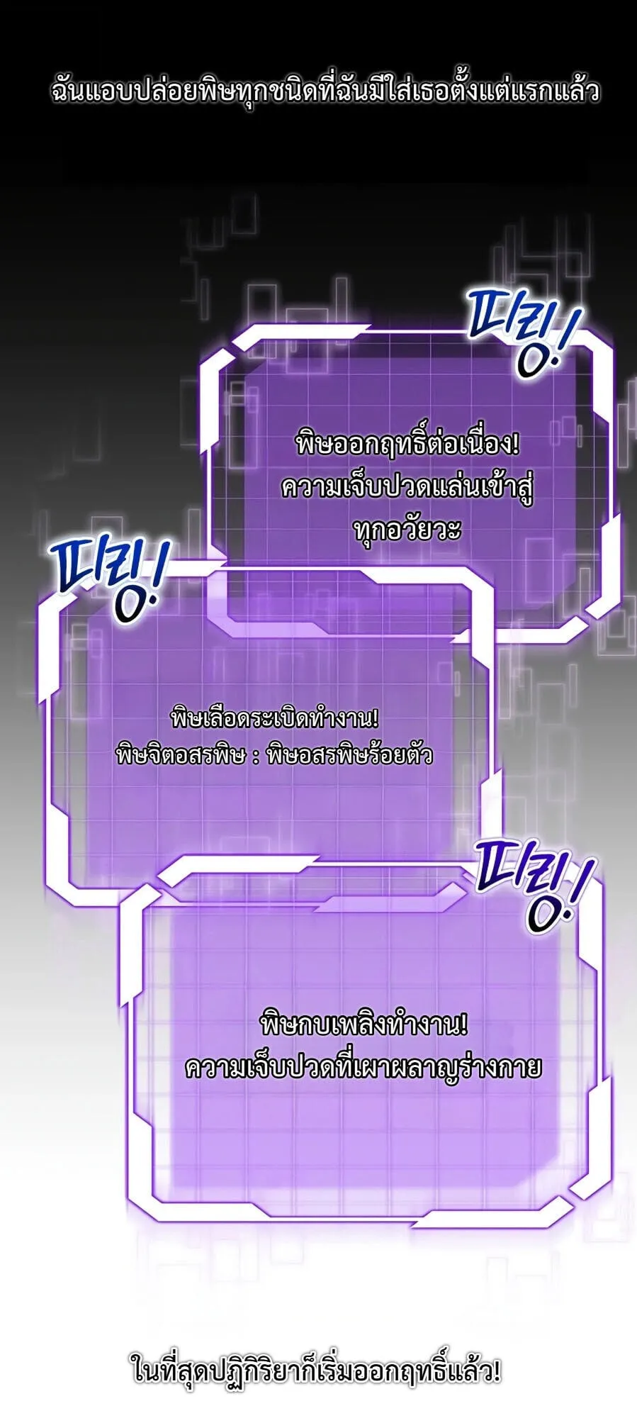 The Eldest Son of the Marquis House is a Martial Artist บ_ตรชายคนโตแห_งตระก_ลมาร_คว_ส ค_อจอมย_ทธ_ ตอนที่ ตอนที่ 24 รูปที่ 34