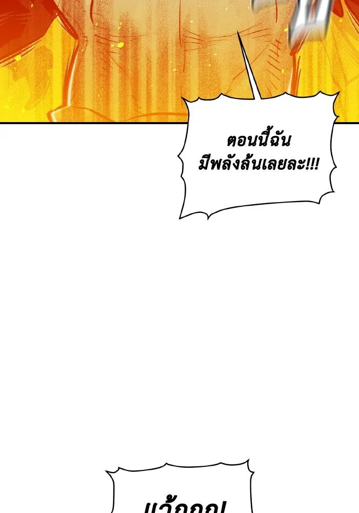 The Lone Necromancer ตอนที่ 80 รูปที่ 20