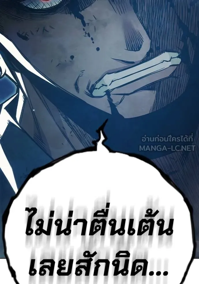 เยาวชนคนคุก ตอนที่ 48 รูปที่ 160