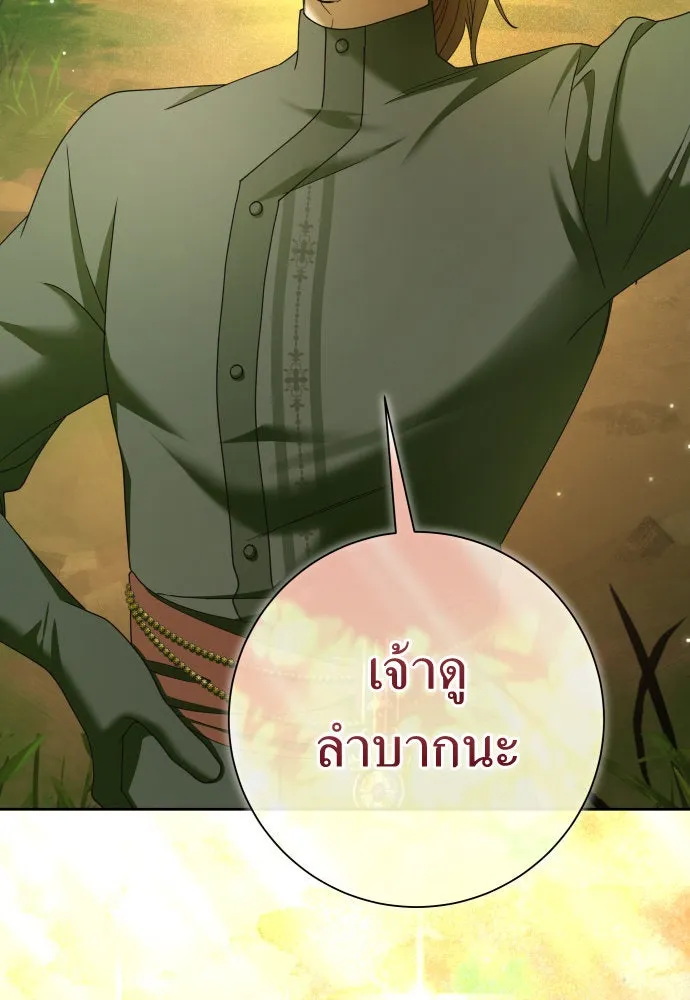 ชิงชีวิตพลิกลิขิตชะตา ตอนที่ 212. ออกไปนอกกรงนกกันเถอะ(3) รูปที่ 31