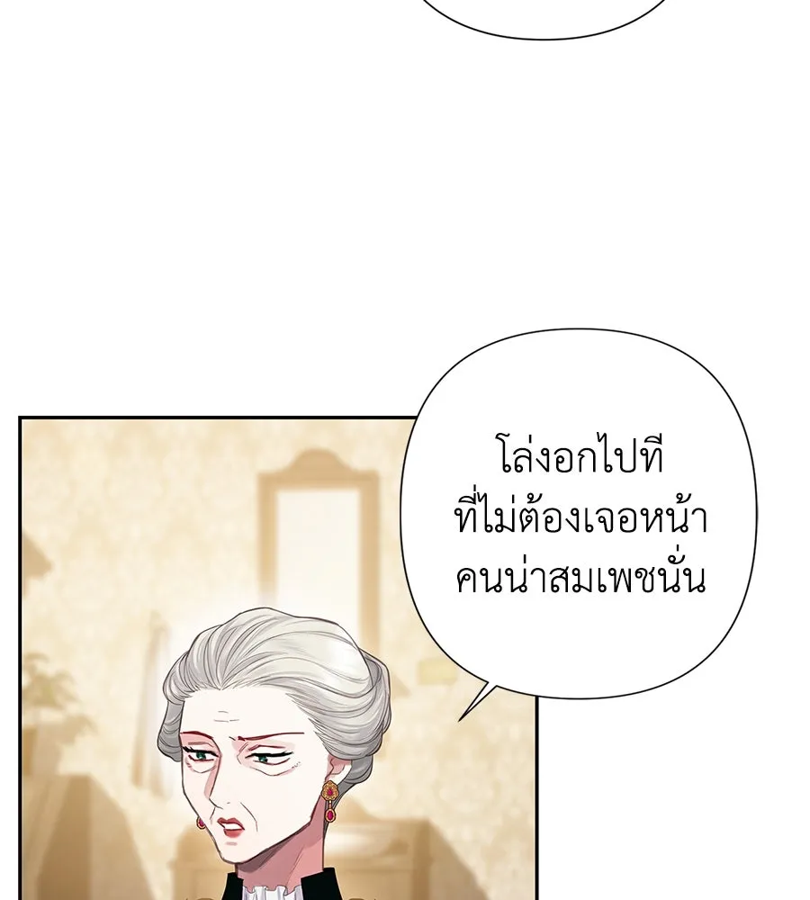 บาสเตียน ตอนที่ 3 รูปที่ 142