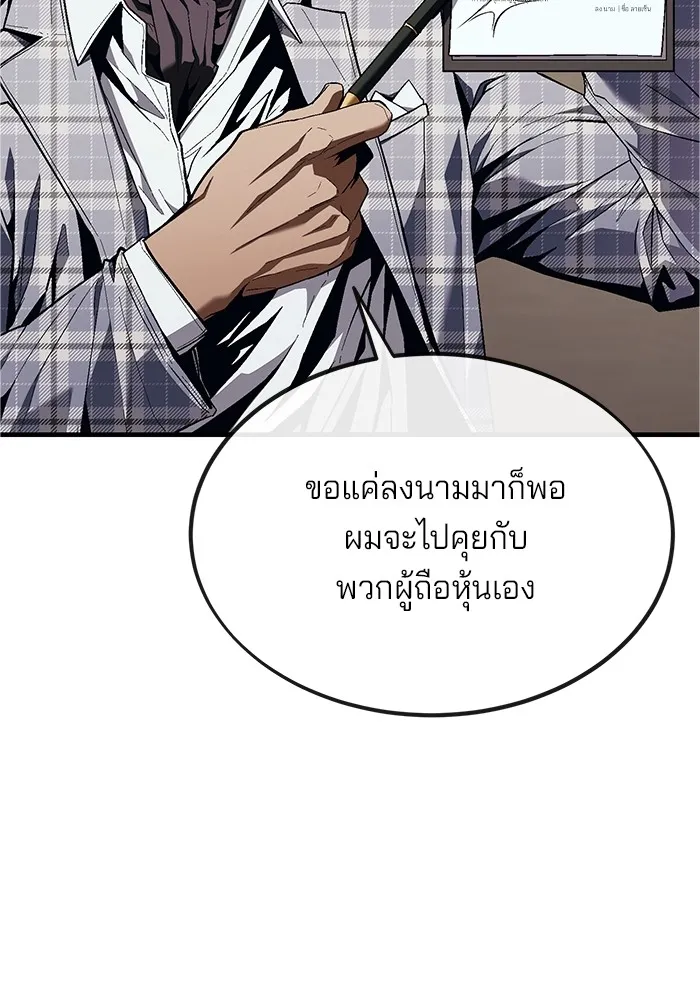 สนิมเชือดเลือดสาด ตอนที่ 19 รูปที่ 73