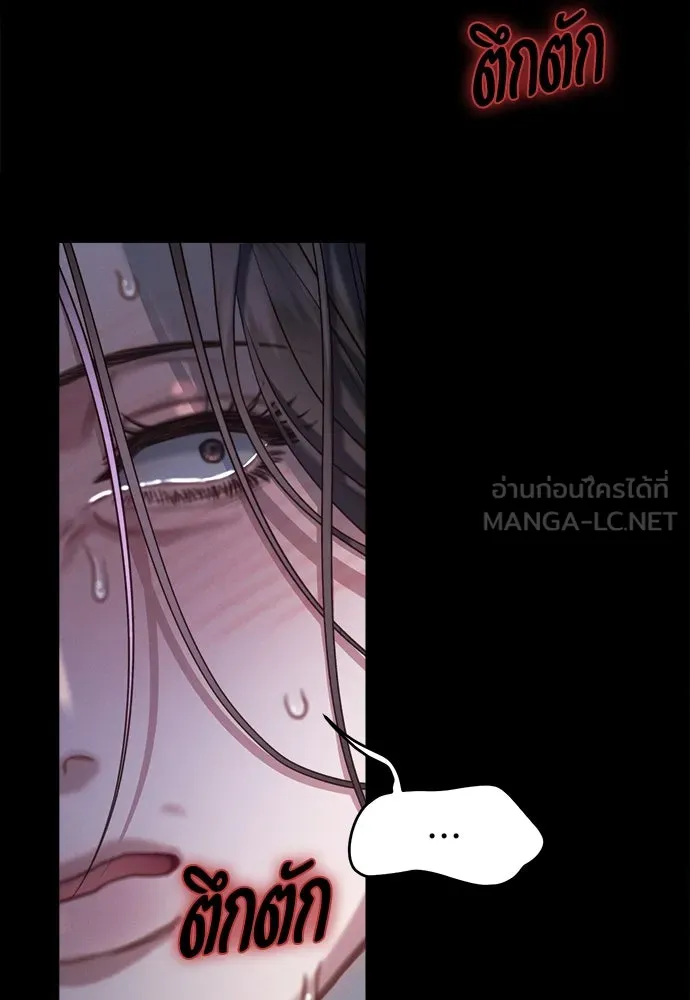 ปรารถนารักอันงดงาม ตอนที่ 108 รูปที่ 96