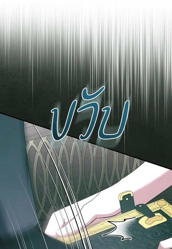 หมาป่าคู่เคียงบัลลังก์ ตอนที่ 37 รูปที่ 4