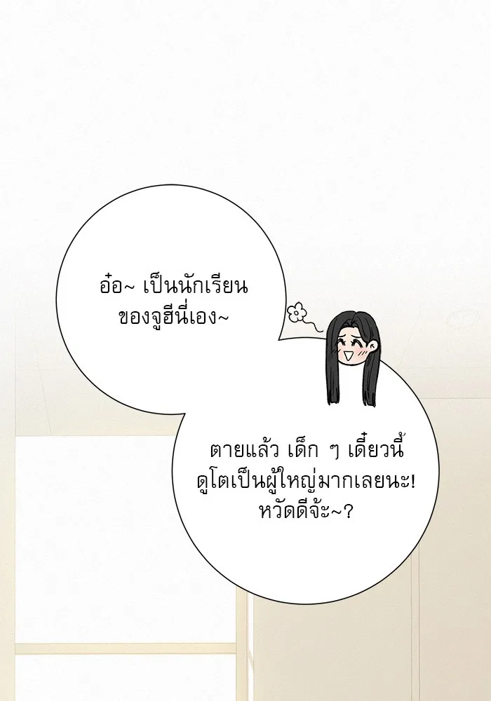 ปฏิบัติการรักวุ่นหัวใจ ตอนที่ 81 รูปที่ 34
