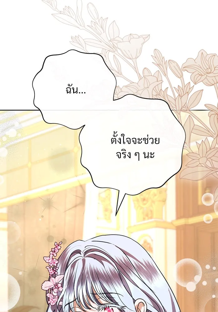 แด่ชู้รักของสามี ตอนที่ 61 รูปที่ 44