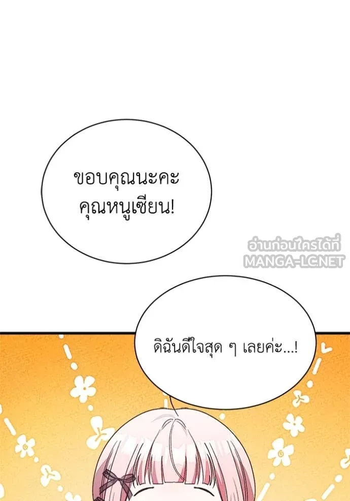 รักนะคะ ป๊ะป๋า ตอนที่ 13 รูปที่ 13