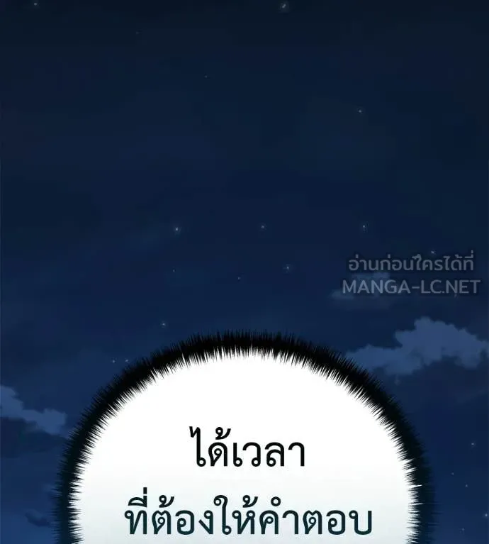 มัจจุราชชุดแดง ตอนที่ 33 รูปที่ 174