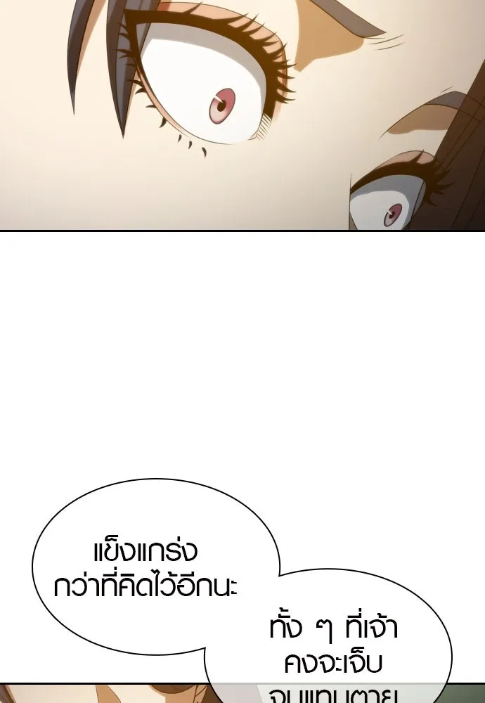 นักรบแช่แข็ง ตอนที่ 14 รูปที่ 16