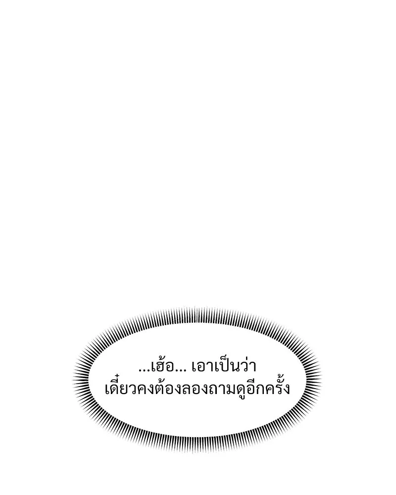 บุปผารุ่มราคะ ตอนที่ 16 รูปที่ 130