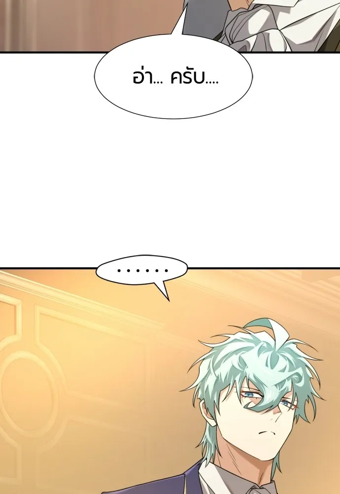 ยอดสถาปนิกผู้พิทักษ์อาณาจักร ตอนที่ 211 ยิ่งเยอะก็ยิ่งดี รูปที่ 23