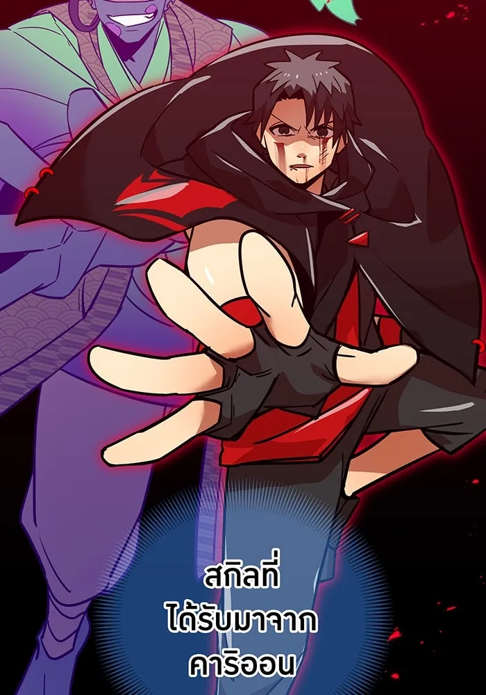 เพลเยอร์เลือดเทวะ ตอนที่ 18 สเตจ  น้ำตกแก้ว รูปที่ 122