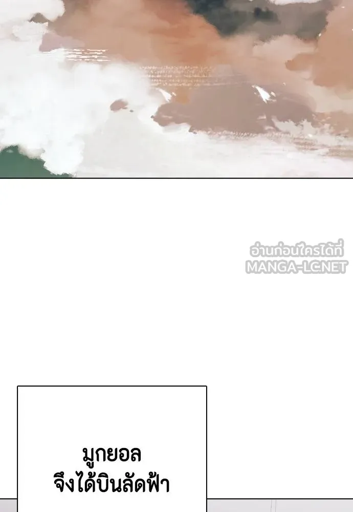 หมาหัวเน่า ตอนที่ 116 รูปที่ 11