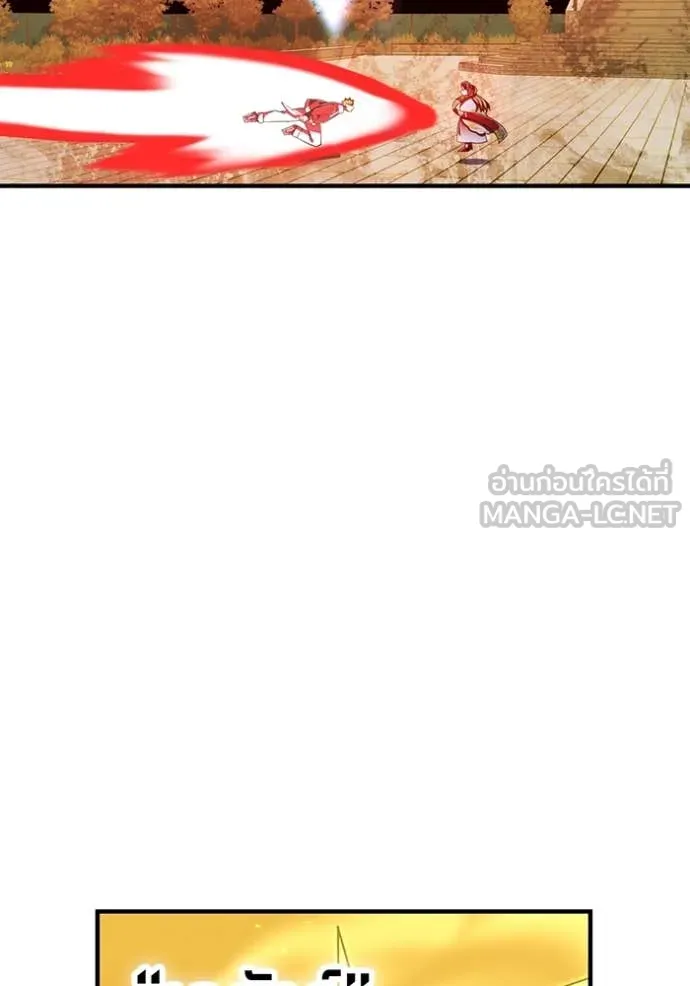 เพลเยอร์เลือดเทวะ ตอนที่ 104 รูปที่ 17