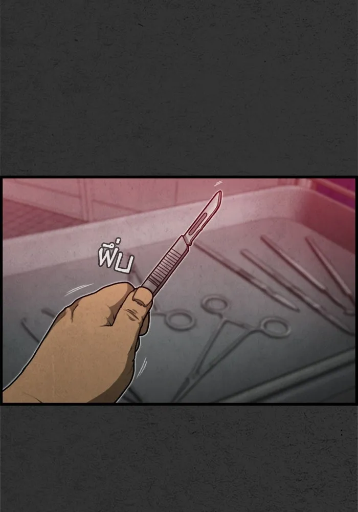 ตกศพสยอง ตอนที่ 3 รูปที่ 46