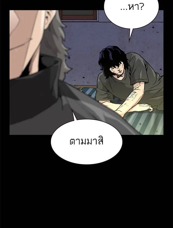 To not die ตอนที่ 49 รูปที่ 152
