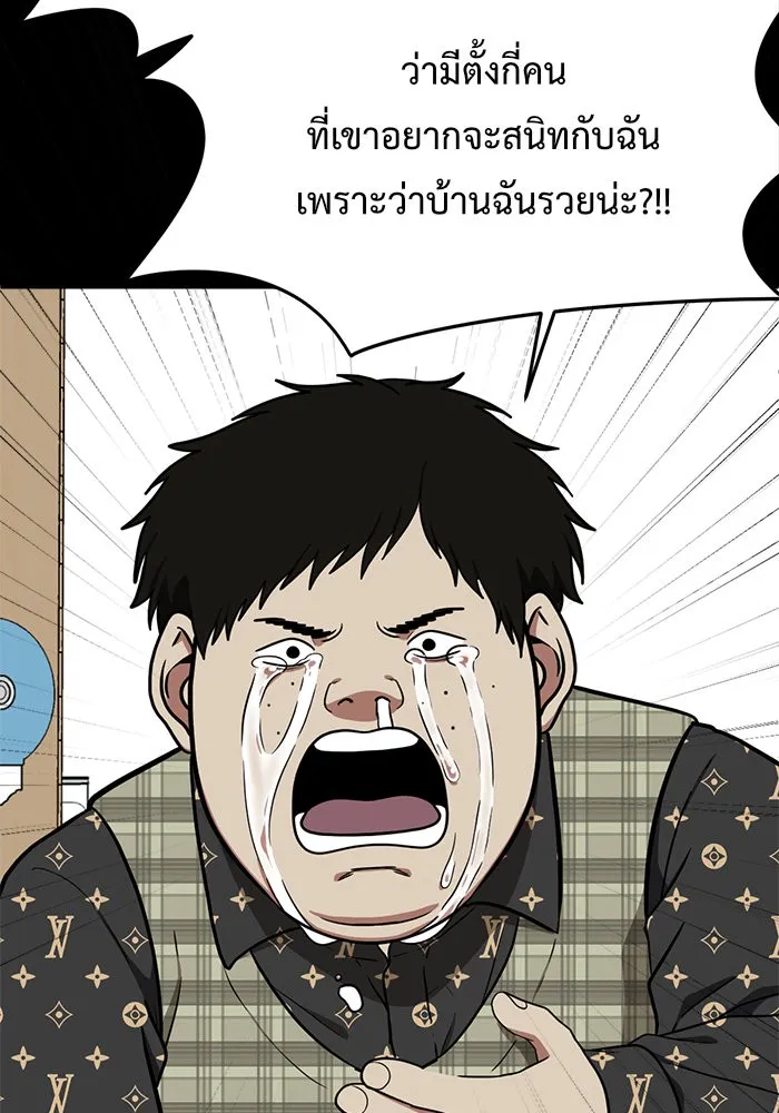 ช่วยเปลี่ยนฉันที ตอนที่ 92. เอเดน 12 รูปที่ 130