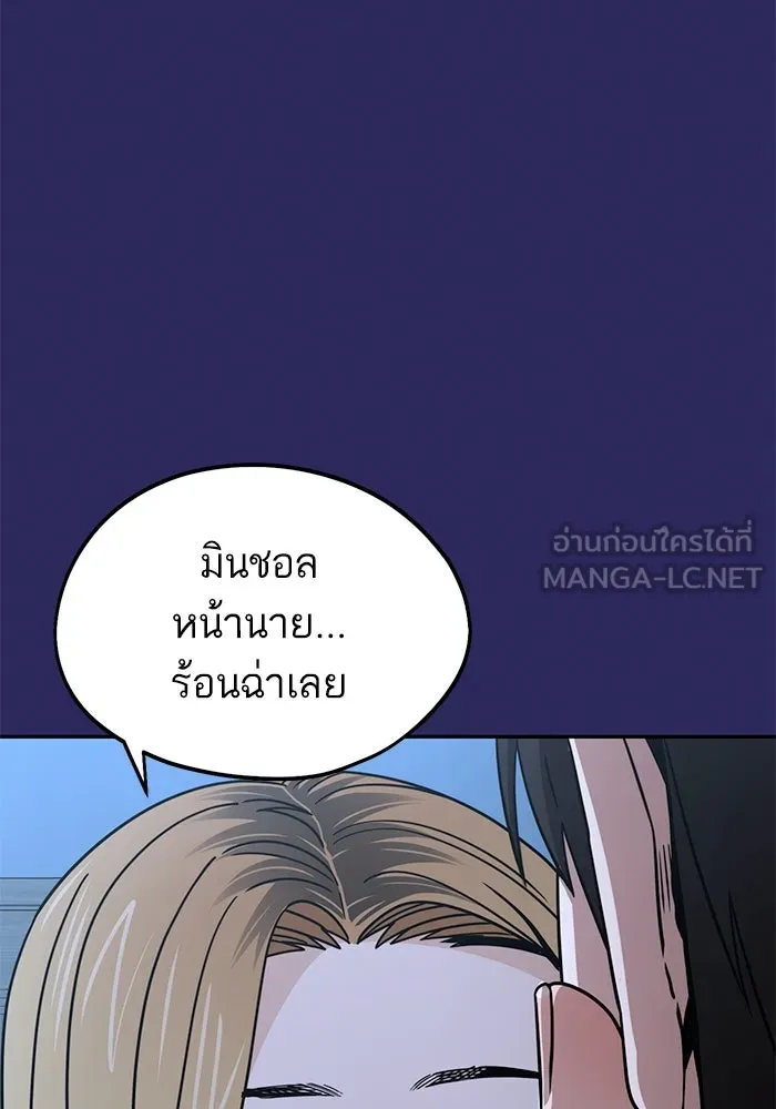 โชคชะตานำพารัก ตอนที่ 76 ตื่นเต้นเหรอ รูปที่ 51