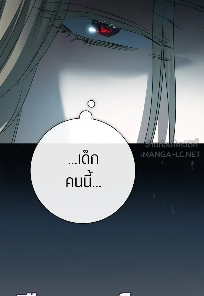 ชิงชีวิตพลิกลิขิตชะตา ตอนที่ 207. ดวงตะวันของข้า(3) รูปที่ 147