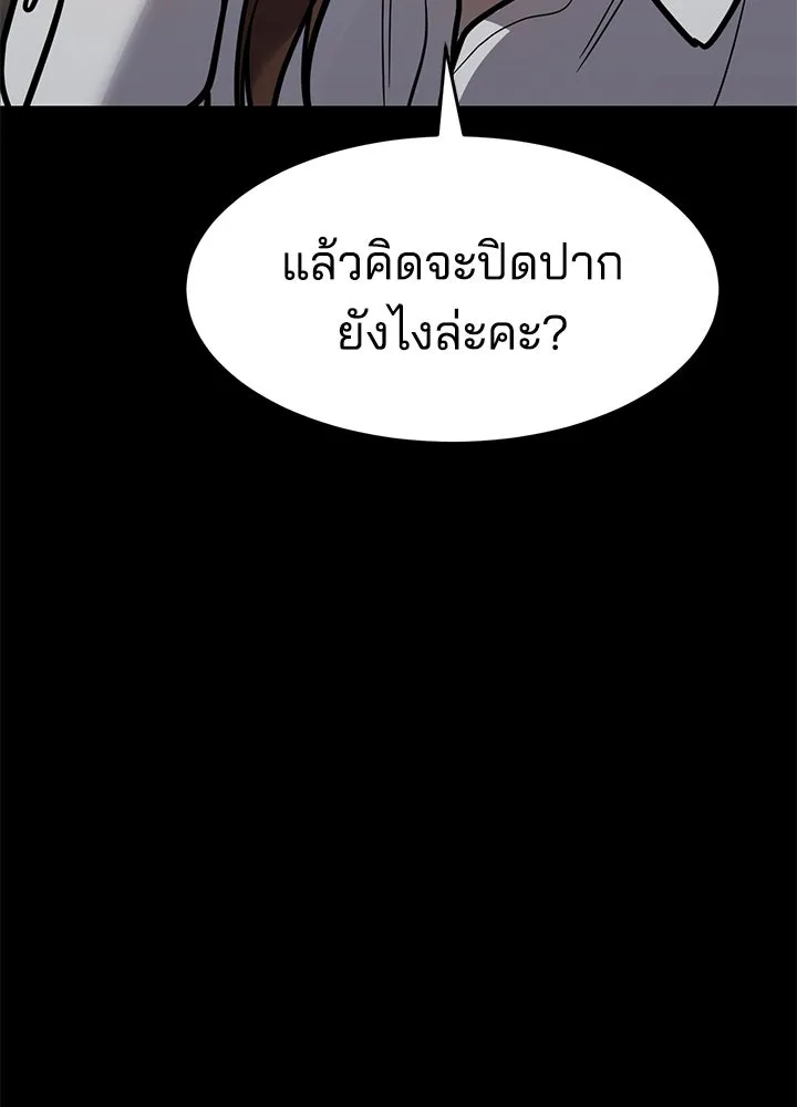 กฎเหล็กบ้านสายลับ ตอนที่ 10 รูปที่ 31