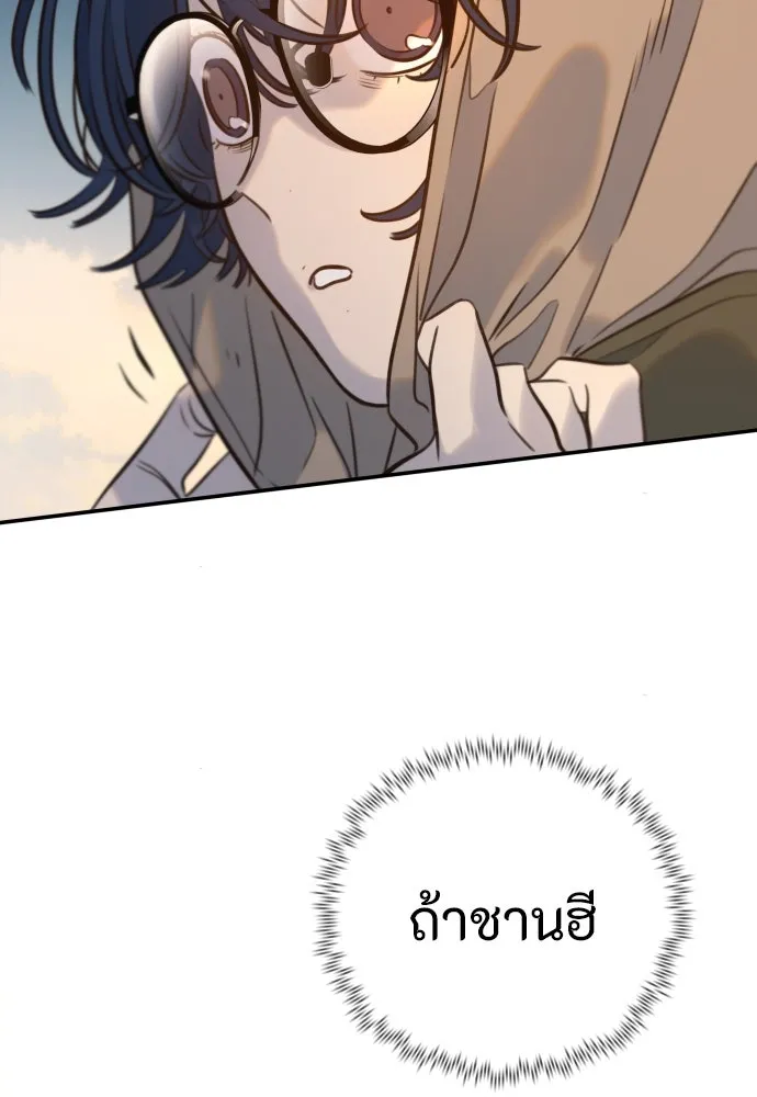พริบตาเปลี่ยนโลก ตอนที่ 4 รูปที่ 10