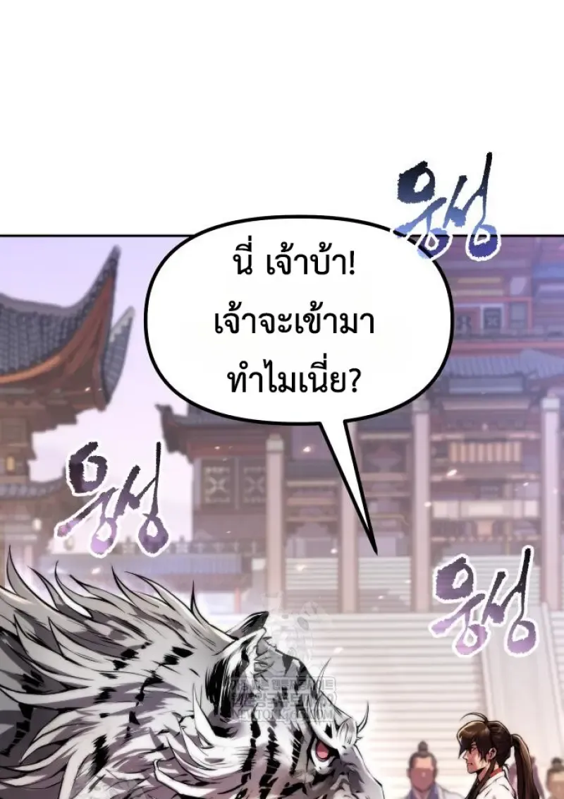 Chronicles of the Demon Faction ตำนานการเก_ดใหม_ในล_ทธ_มาร ตอนที่ ตอนที่ 150 รูปที่ 98