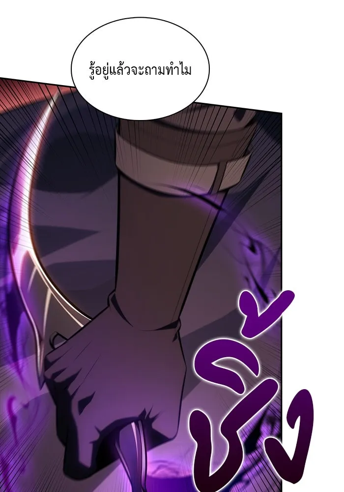 ลูกชายคนเล็กของดยุกคือมือสังหาร ตอนที่ 40 รูปที่ 13