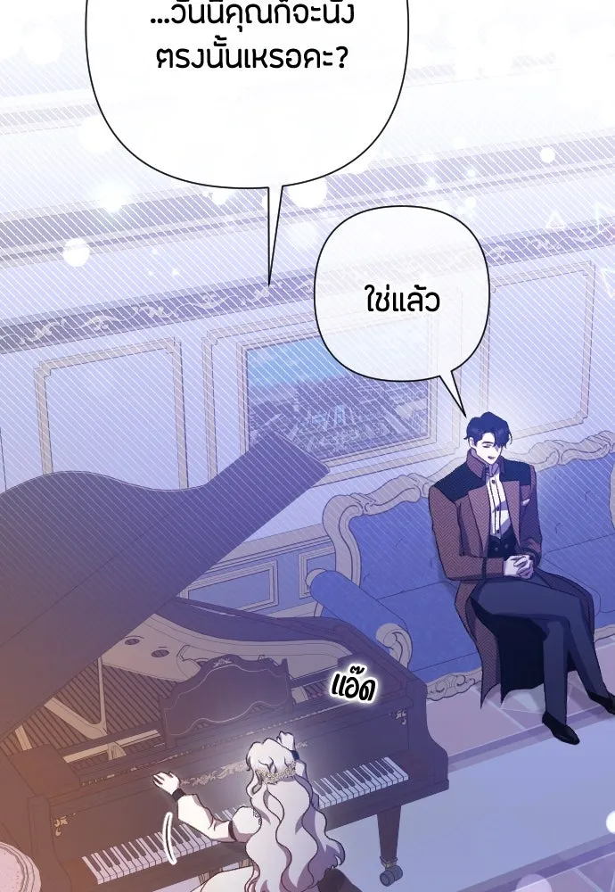 แด่ใจที่ไร้รัก ตอนที่ 32 รูปที่ 65