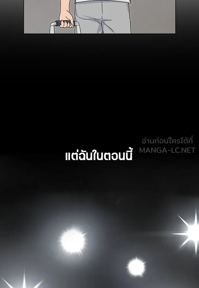 ตั้งแคมป์ฮีลใจในต่างโลก ตอนที่ 1 รูปที่ 48