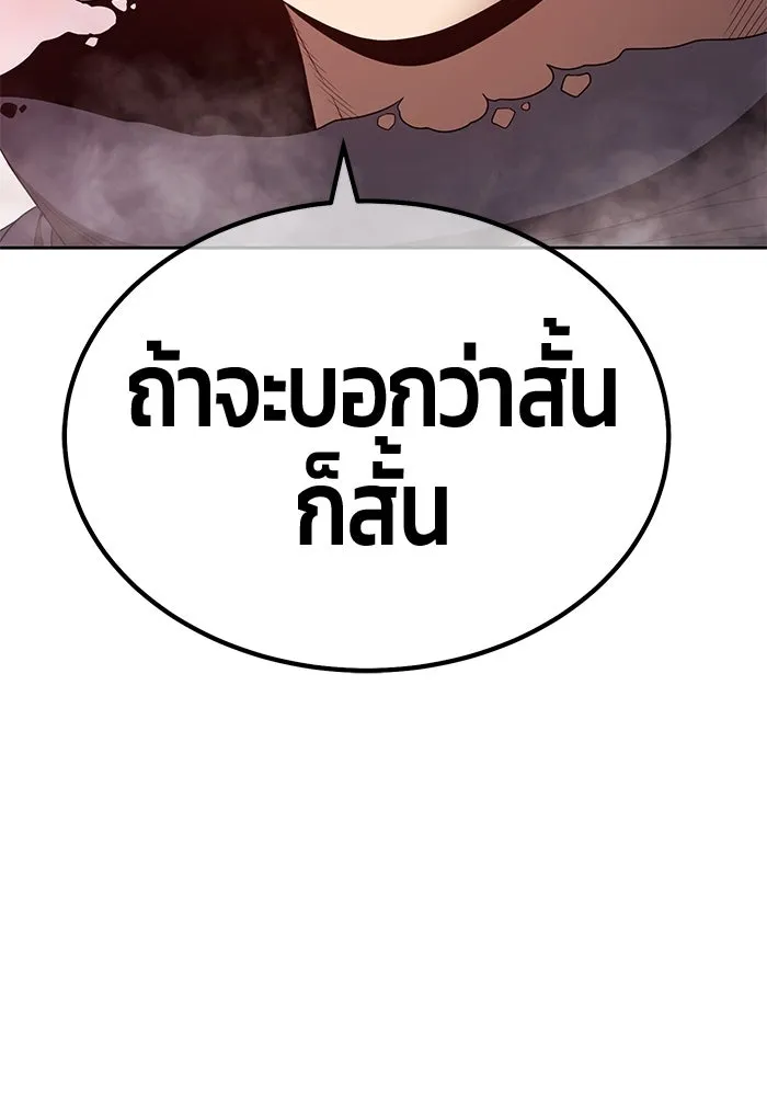 +99 ท่อนไม้พร้อมบวก ตอนที่ 82 (จบ ss1) รูปที่ 112