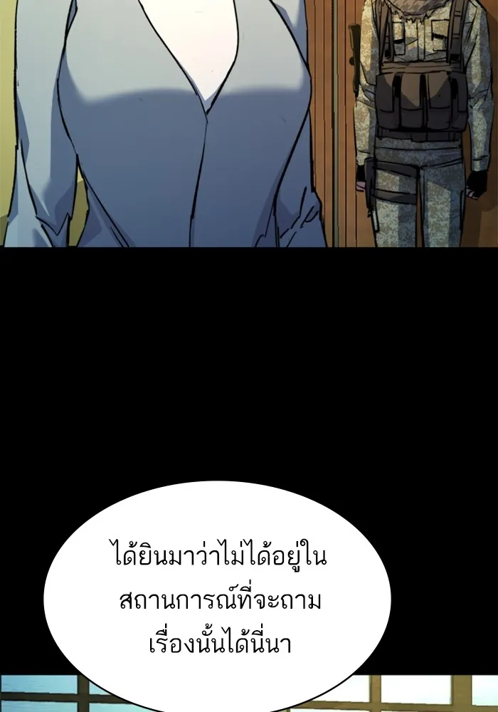 พี่ชายสายบอดี้การ์ด ตอนที่ 211 รูปที่ 8