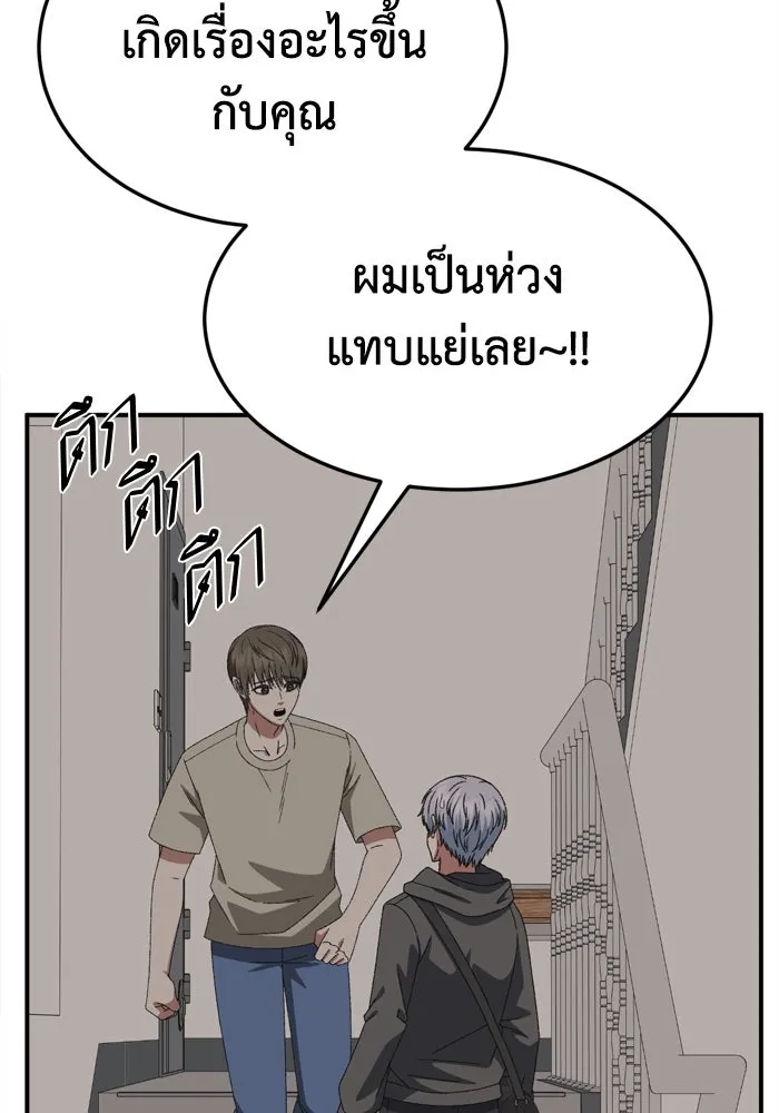 ช่วยเปลี่ยนฉันที ตอนที่ 338. ซีซัน 3 โคดกซู 10 รูปที่ 14