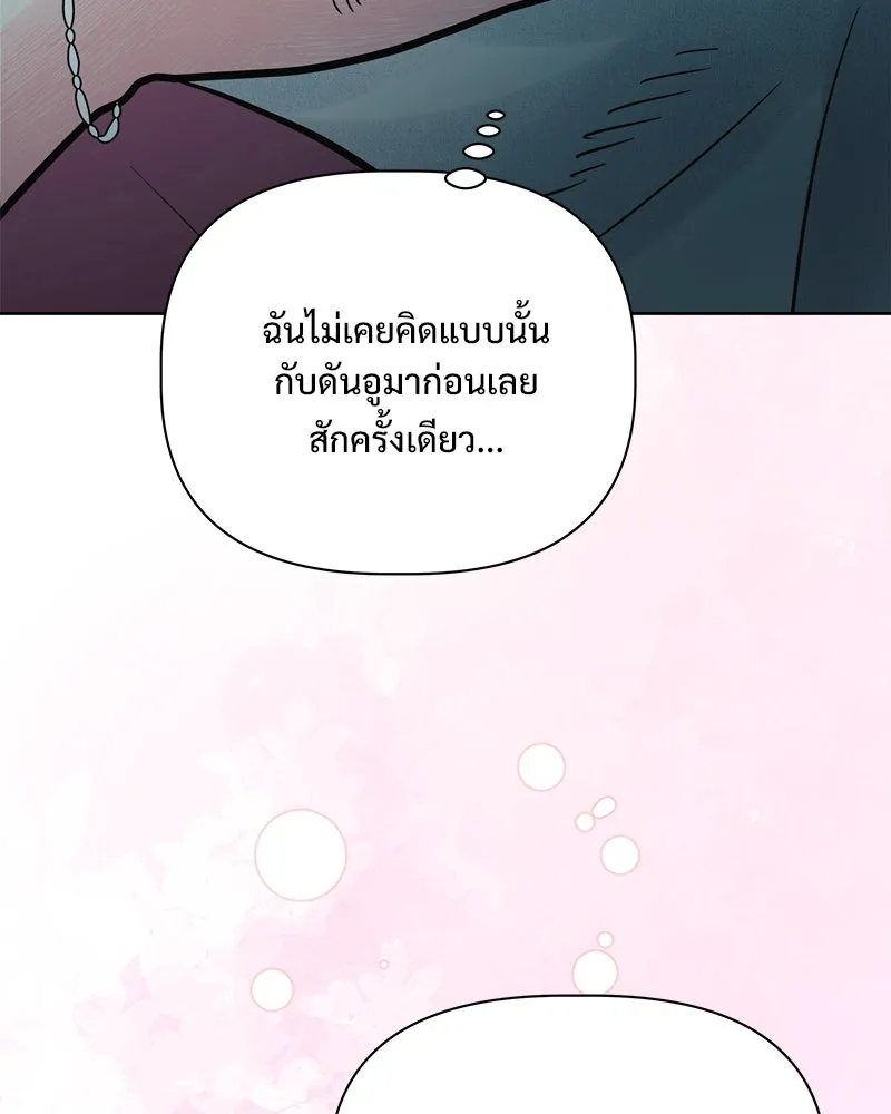 รักนี้ไม่ต้องมีเซนส์ ตอนที่ 25 รูปที่ 79