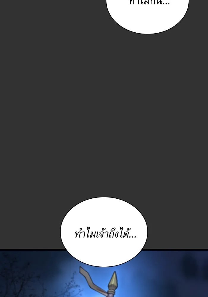 ลับลางลวง ตอนที่ 49 กู่ (3) รูปที่ 94