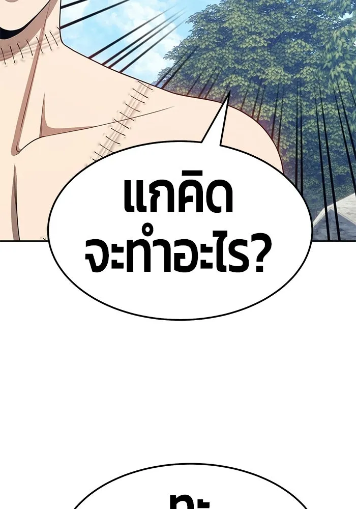 +99 ท่อนไม้พร้อมบวก ตอนที่ 19 รูปที่ 34