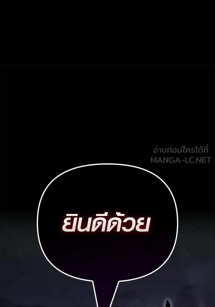 เอาชีวิตรอดในเกมฉบับคนเถื่อน ตอนที่ 151 เสียดายเกินกว่าจะตาย รูปที่ 210