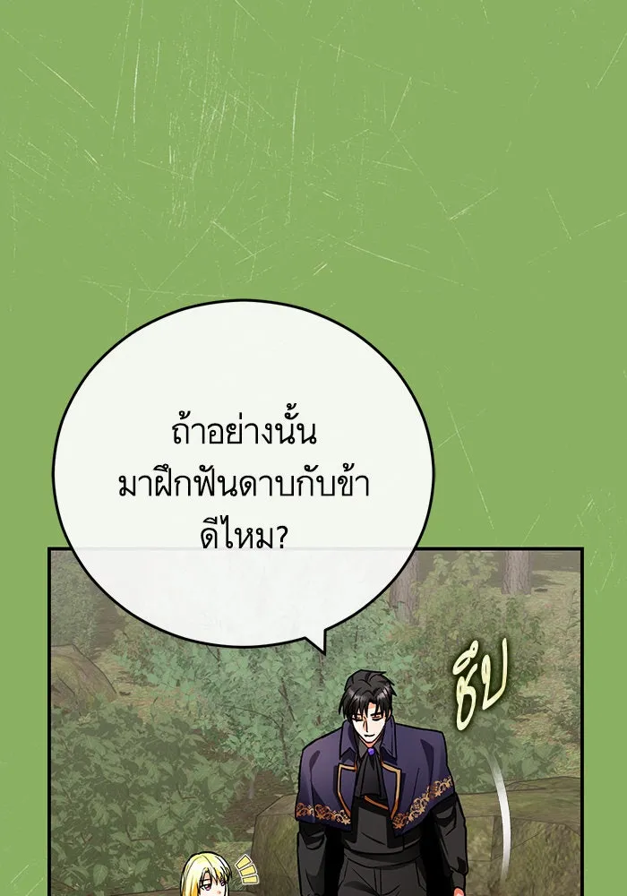 บุตรีดยุกขอไม่แต่งงานbrกับหนุ่มในฝัน ตอนที่ 103 รูปที่ 112