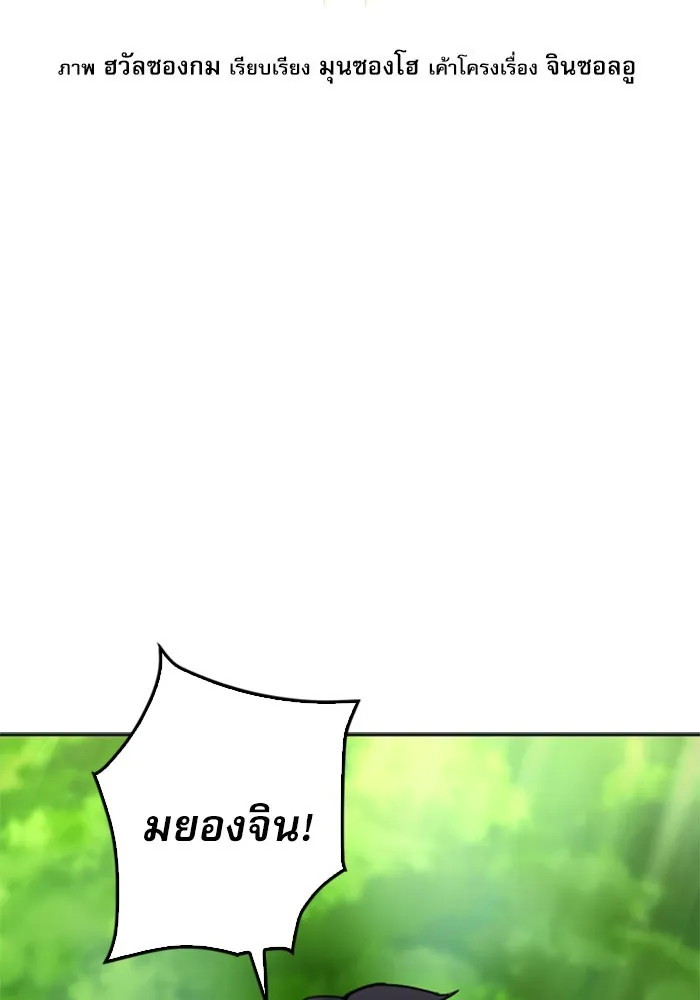 ดรูอิดแห่งสถานีโซล ตอนที่ 46 รูปที่ 35