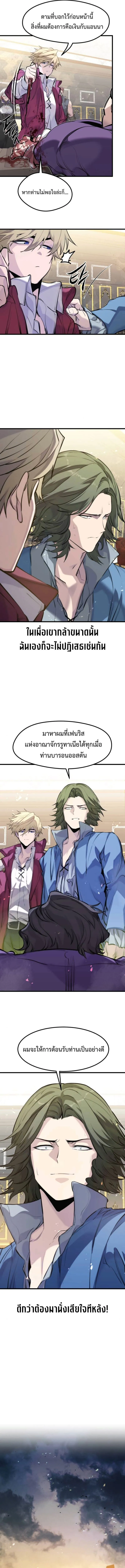 The Regressed Mercenary_s Machinations ตำนานราชาแห_งทหารร_บจ_าง ตอนที่ ตอนที่ 48 รูปที่ 12