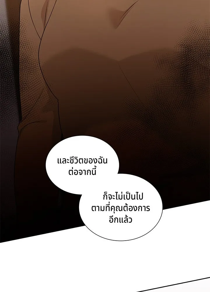 เพลิงแค้นผลาญใจ ตอนที่ 24 รูปที่ 11