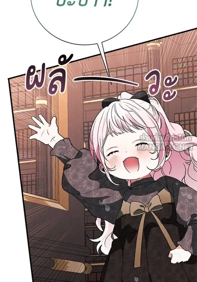 รักนะคะ ป๊ะป๋า ตอนที่ 26 รูปที่ 45