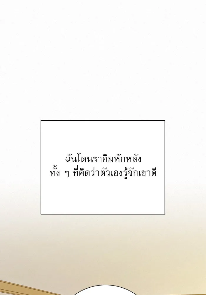 ปฏิบัติการรักวุ่นหัวใจ ตอนที่ 22 รูปที่ 32