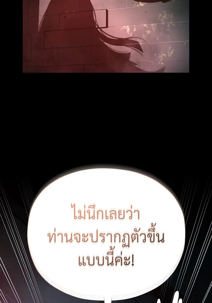 จอมเวทเกิดใหม่ในรอบ 66666 ปี ตอนที่ 113 รูปที่ 94