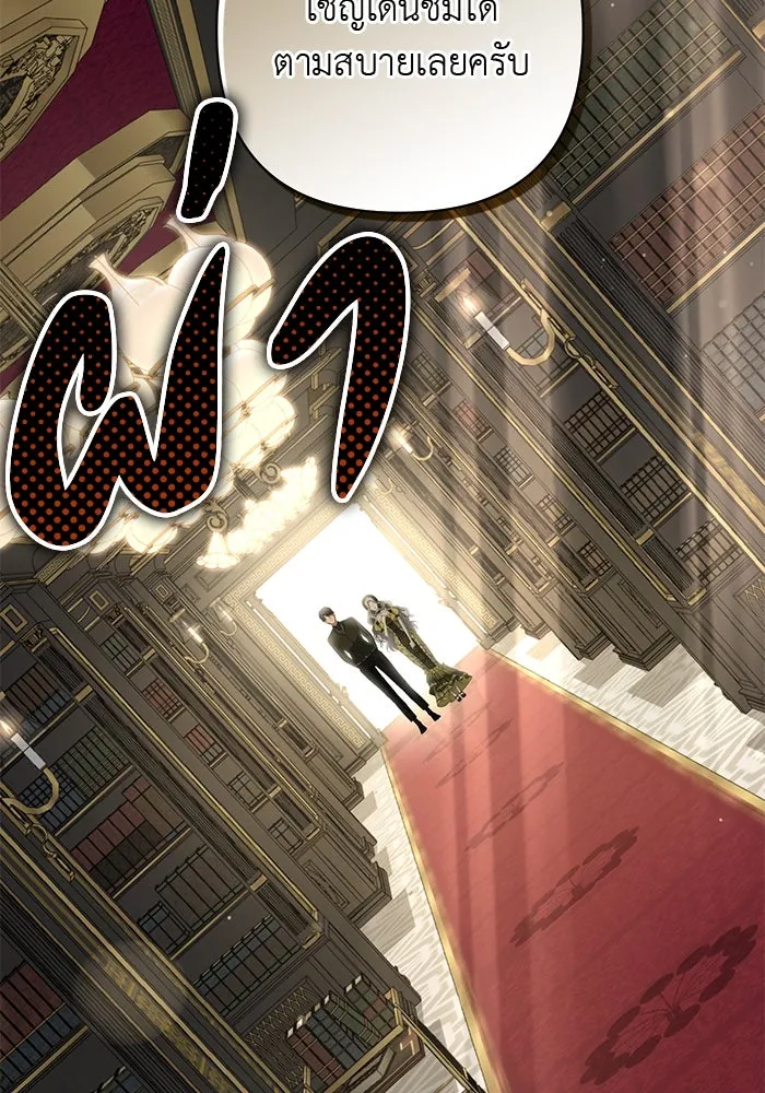 เกมรักด่านสุดท้ายจับนายพระเอก ตอนที่ 21 รูปที่ 94