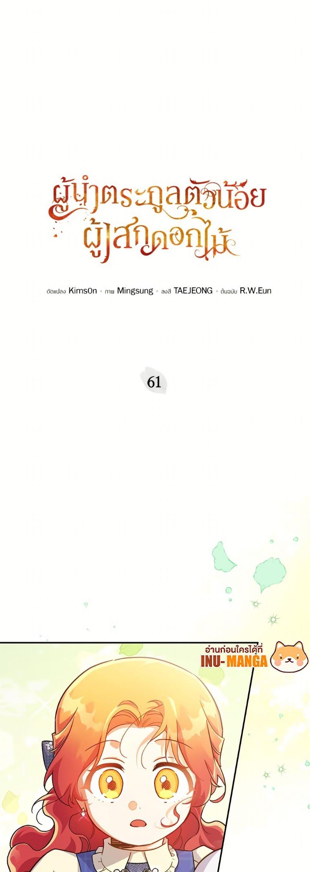 Manga-lc-com อ่านมังงะ อ่านการ์ตูน ออนไลน์ ฟรี The Little Lady Who Makes Flowers Bloom ตอนที่ 1 2 3 4 5 6 7 8 9 10 11 12 13 14 ฟรี ไม่มีโฆษณา Manga-lc - อ่าน มังงะ อ่าน การ์ตูน ออนไลน์ อ่านมังงะ ฟรี