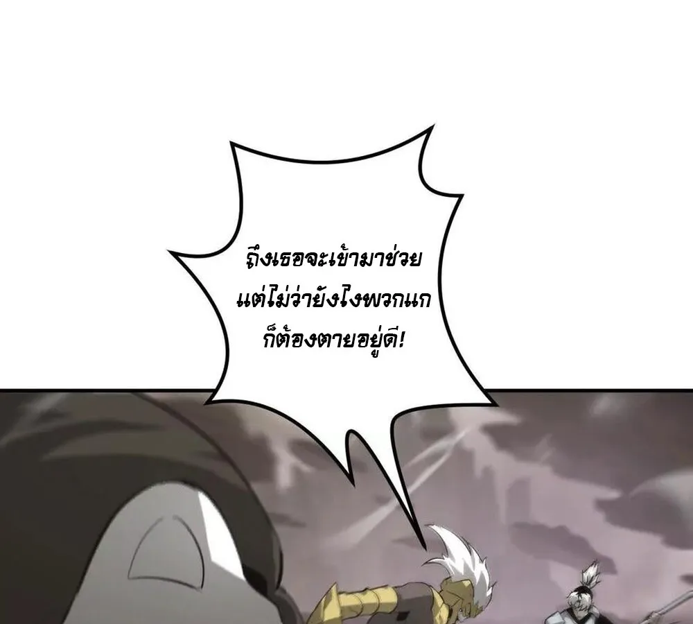 Unparalleled in the Online Gaming World ยอดคน ณ โลกออนไลน_ ตอนที่ ตอนที่ 26 รูปที่ 114